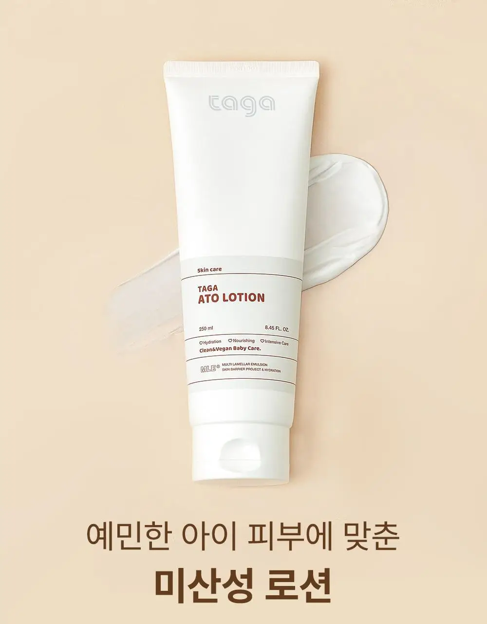 [NEW] 타가 아토 로션 250ml 상세페이지 14